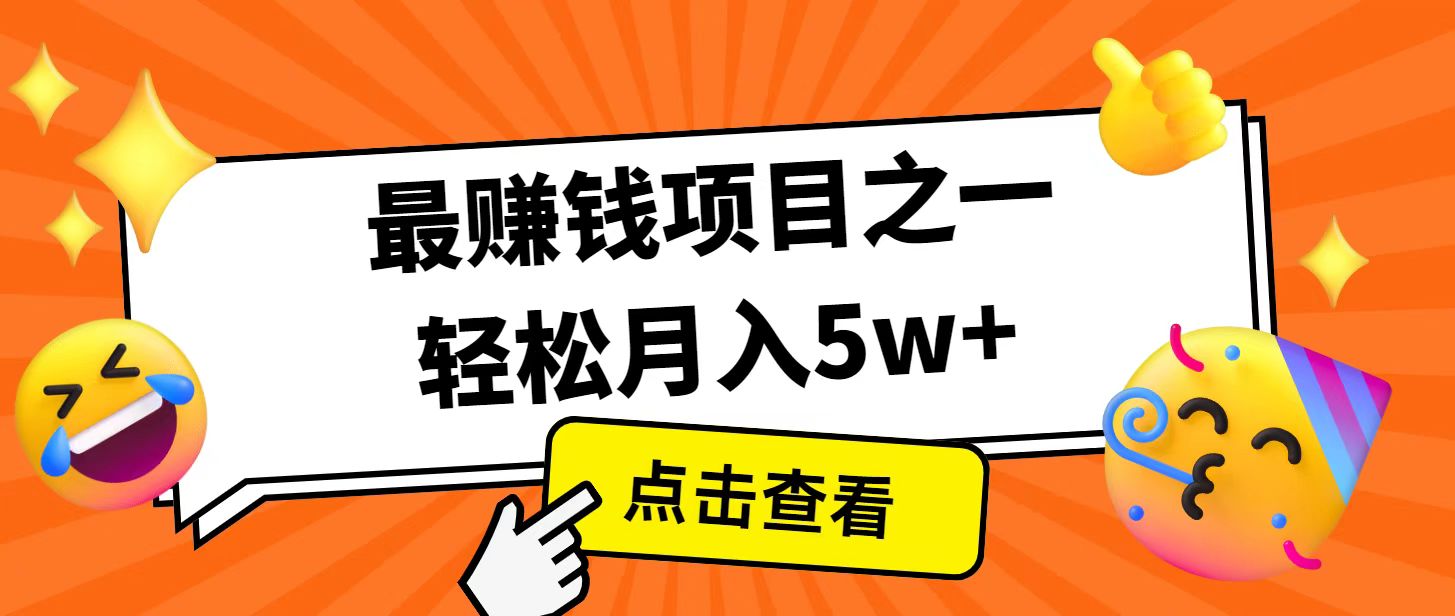 全网首发！7天赚了2.4w，2025利润超级高！风口项目！-陈泽网创-资源网-最新项目分享网