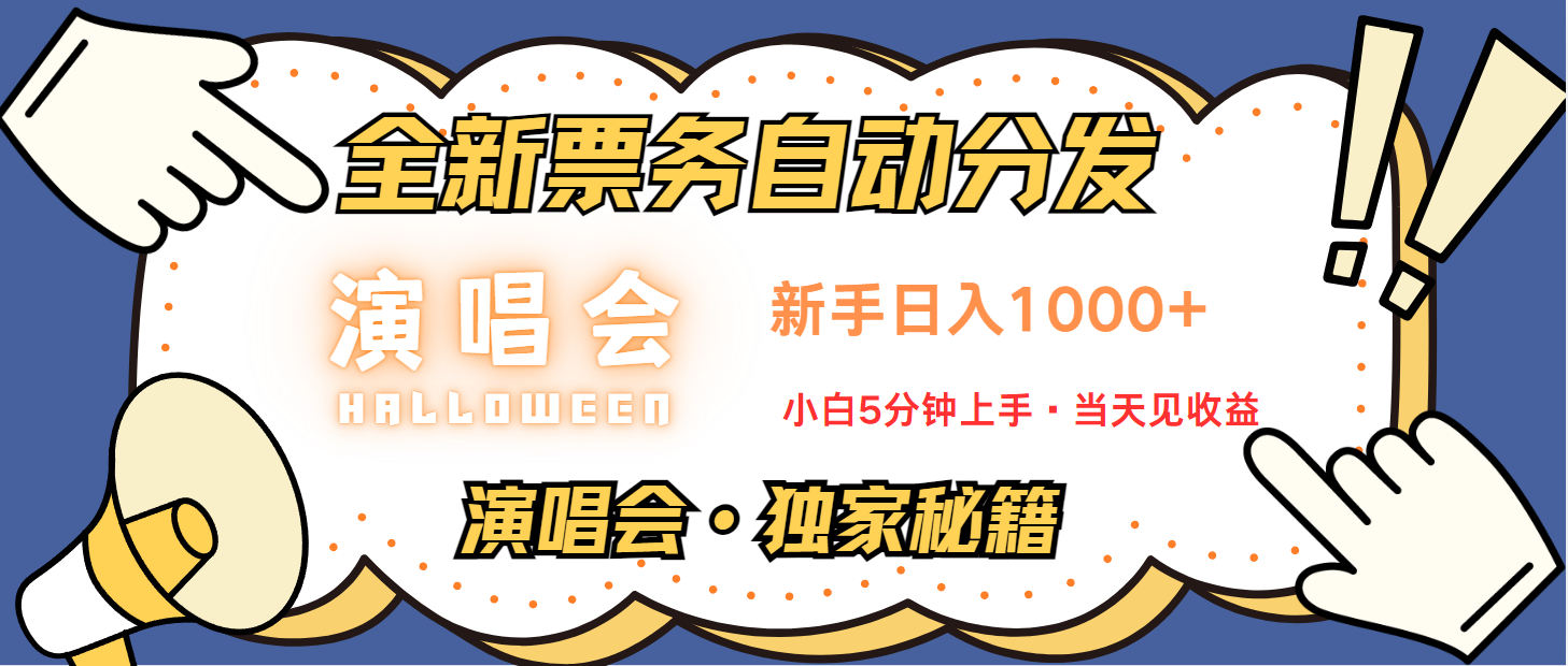 图片[1]-日入1000+ 娱乐项目新风口 一单利润至少300 十分钟一单 新人当天上手-陈泽网创-资源网-最新项目分享网