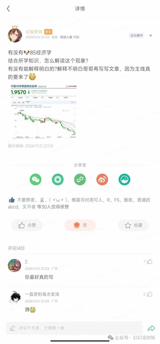 2025经济巨变，天上不会掉钱！一文解读未来风口，助你实现财富自由！-陈泽网创-资源网-最新项目分享网