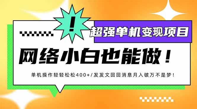 小红书代发作品超强变现日入400+轻轻松松-陈泽网创-资源网-最新项目分享网