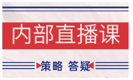 鹿鼎山系列内部课程(更新2025年2月)专注缠论教学，行情分析、学习答疑、机会提示、实操讲解-陈泽网创-资源网-最新项目分享网