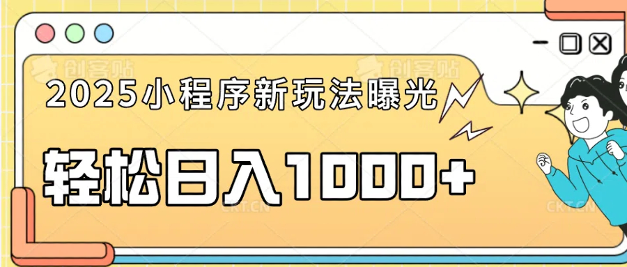 一部手机即可操作，每天抽出1个小时间轻松日入1000+-陈泽网创-资源网-最新项目分享网