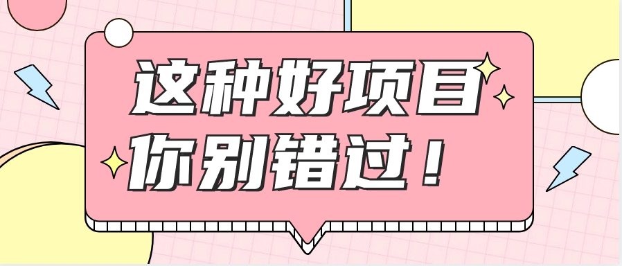 爱奇艺会员0成本开通，一天轻松赚300~500元，不信来看！【附渠道】-陈泽网创-资源网-最新项目分享网