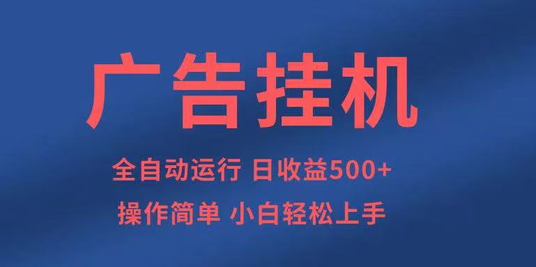 知识分享，全自动500+项目：可批量操作，小白轻松上手。-陈泽网创-资源网-最新项目分享网