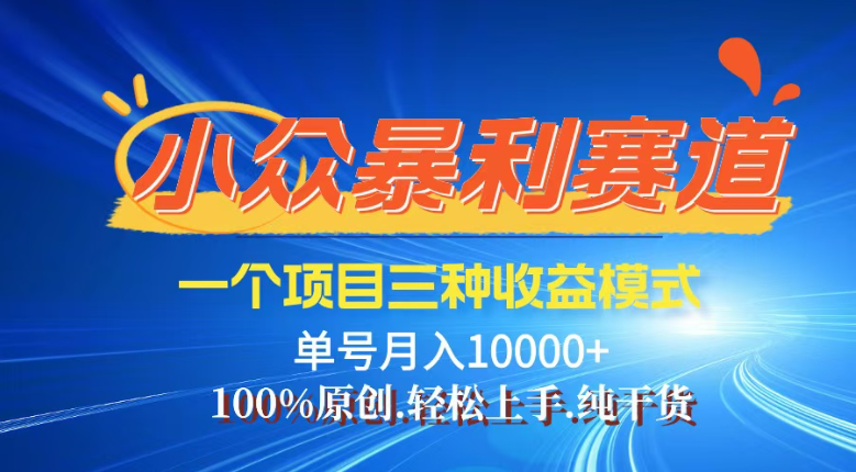 【灵狐计划】视频号最新爆火赛道，三种收益模式，0粉新号条条热门原创…-陈泽网创-资源网-最新项目分享网