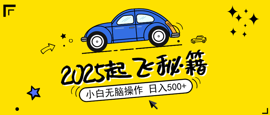 2025，捡漏项目，阅读变现，小白无脑操作，单机日入500+可矩阵操作，无…-陈泽网创-资源网-最新项目分享网