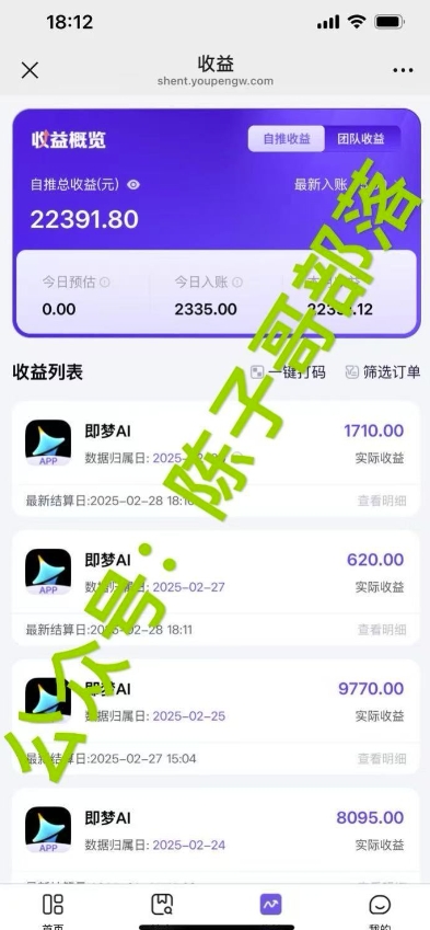 用ai配合即梦拉新，小白也能日入过w，详细实操教程【揭秘】-陈泽网创-资源网-最新项目分享网