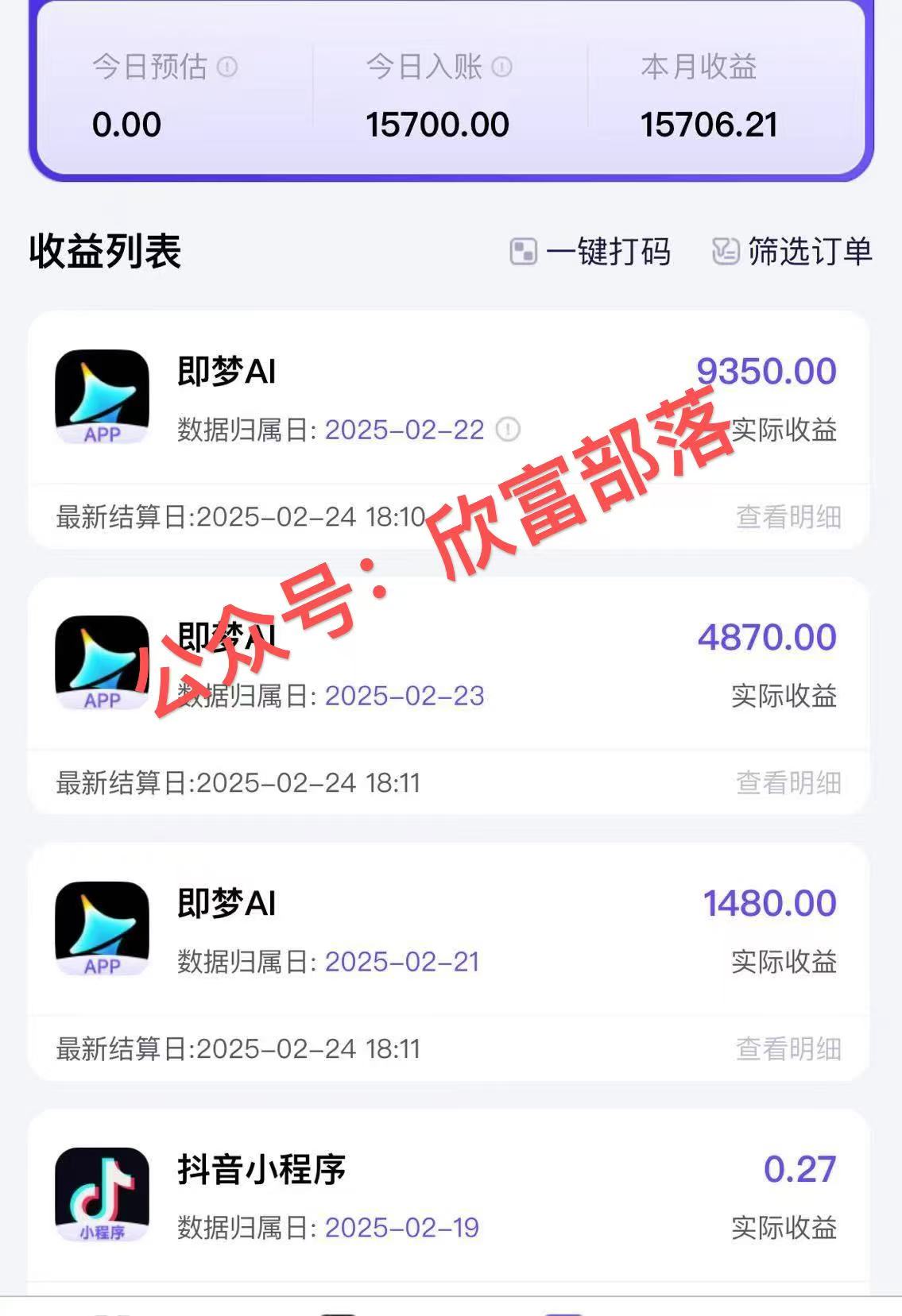 日入9000+！Deepseek+即梦拉新，新手躺赚攻略来啦！-陈泽网创-资源网-最新项目分享网