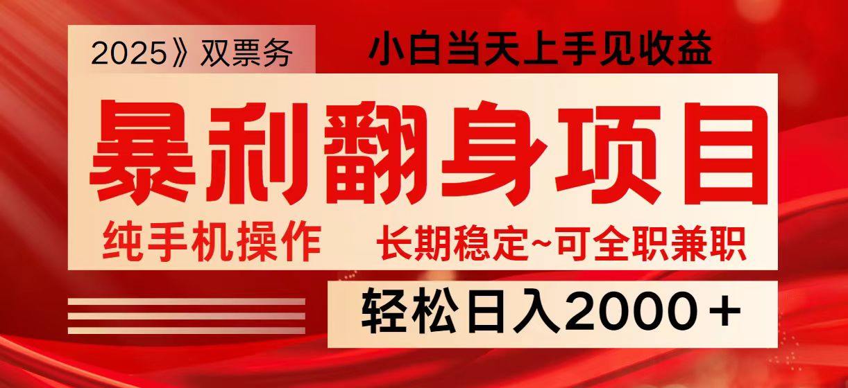 日入2000+ 全网独家娱乐信息差项目 最佳入手时期 新人当天上手见收益-陈泽网创-资源网-最新项目分享网