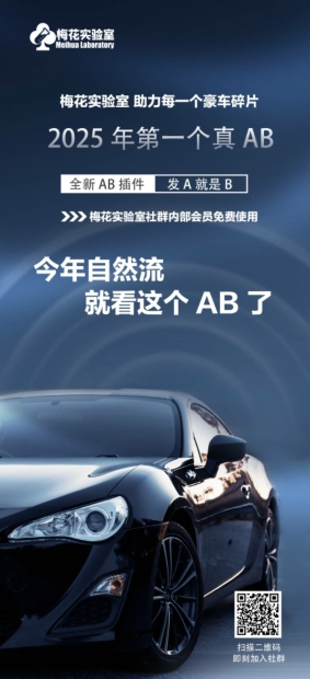 视频号连怼玩法-FFplug玩法AB插件使用+测素材教程-梅花实验室社群专享课-陈泽网创-资源网-最新项目分享网