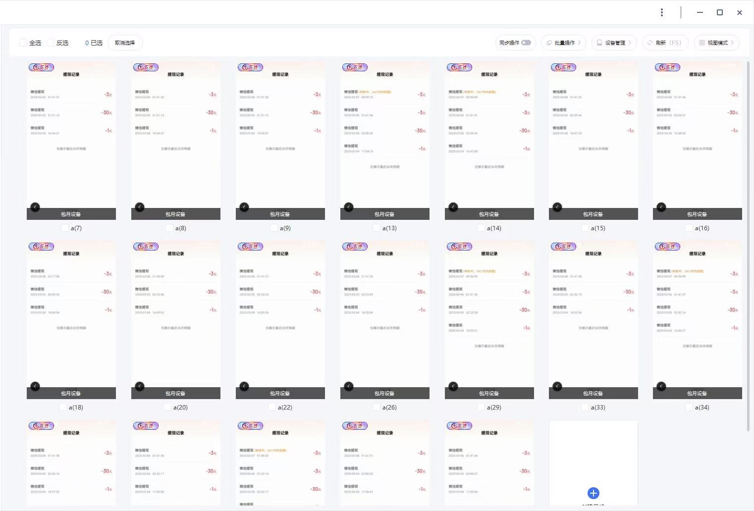 云挂机项目单日500+ 不吃配置，知识分享感谢观看-陈泽网创-资源网-最新项目分享网