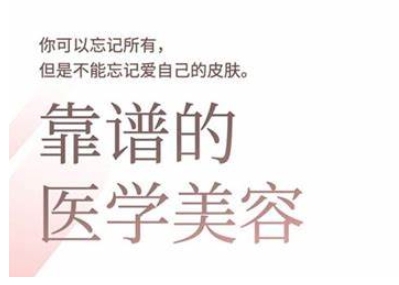 2025美业趋势与问题肌全攻略：从诊断到成交的全域思维，专为美业人打造-陈泽网创-资源网-最新项目分享网