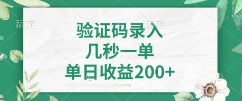 看图识字，5秒一单，单日收益轻松400+【揭秘】-陈泽网创-资源网-最新项目分享网