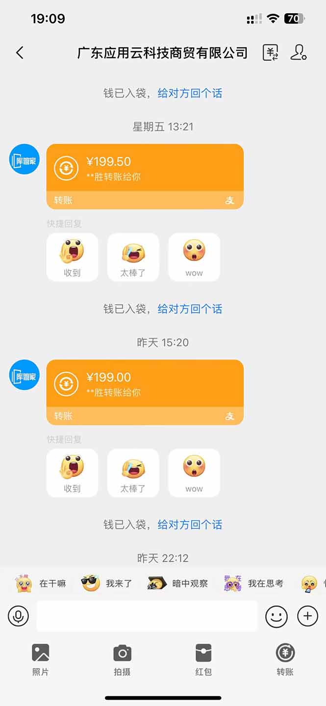 图片[2]-应用云脚本全自动下载拉新，小白也能轻松日入1000+-陈泽网创-资源网-最新项目分享网