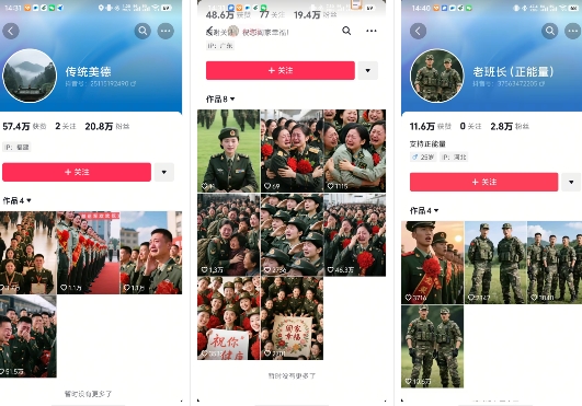 云天“军人”短视频教学，发发视频，3天万粉-陈泽网创-资源网-最新项目分享网