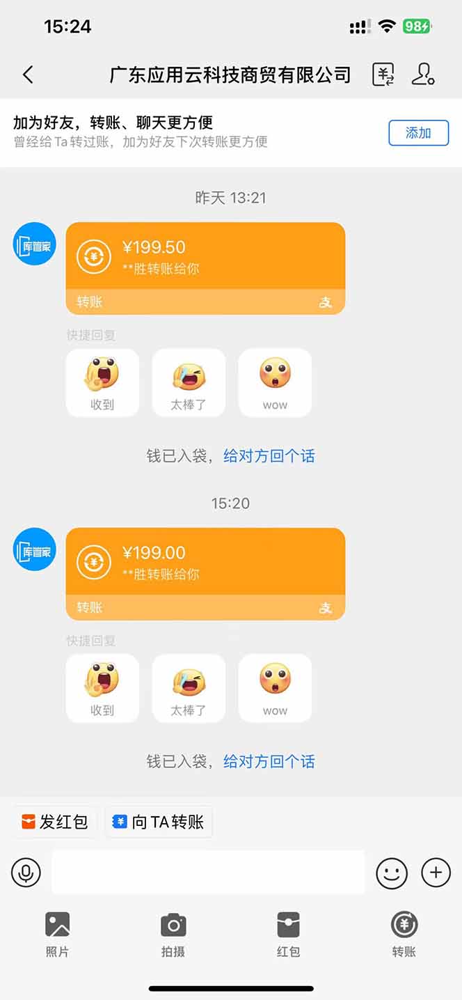 应用云脚本挂机，单机每天收益200—300+，管道收益轻松日入1000+-陈泽网创-资源网-最新项目分享网