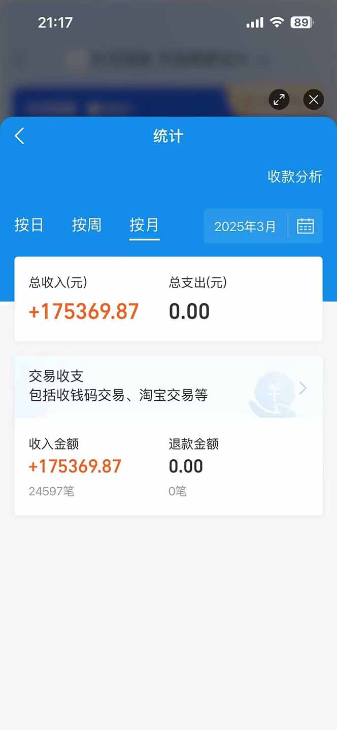 图片[2]-闲鱼卖拼多多助力项目，蓝海市场新手也能单号日入1000+-陈泽网创-资源网-最新项目分享网
