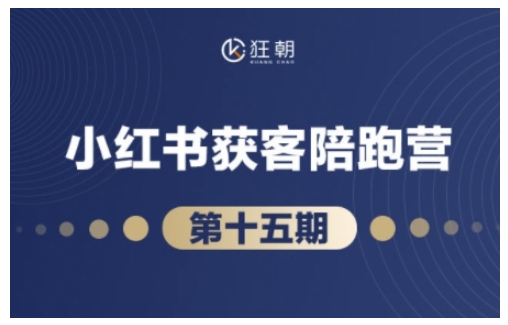 抖音小红书视频号短视频带货与直播变现(11-16期),打造爆款内容，实现高效变现(更新)-陈泽网创-资源网-最新项目分享网