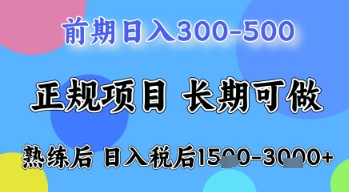 五一节高收益项目，前期做一天收益300-500左右，熟练后日入收益1.5k【揭秘】-陈泽网创-资源网-最新项目分享网