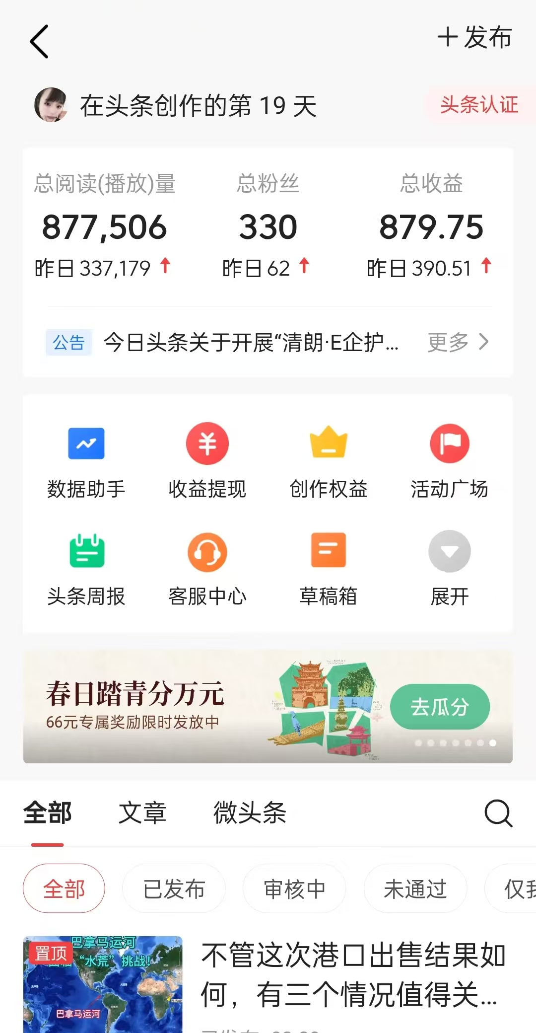 懒人项目，多平台操作全自动运行，头条，公众号，下班实操5分钟日入500+-陈泽网创-资源网-最新项目分享网