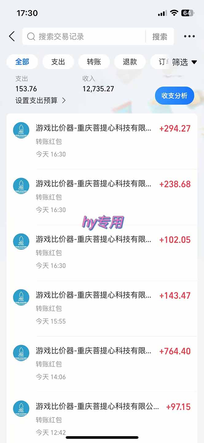 图片[1]-游戏全自动搬砖项目，日入千元，长期稳定可做-陈泽网创-资源网-最新项目分享网