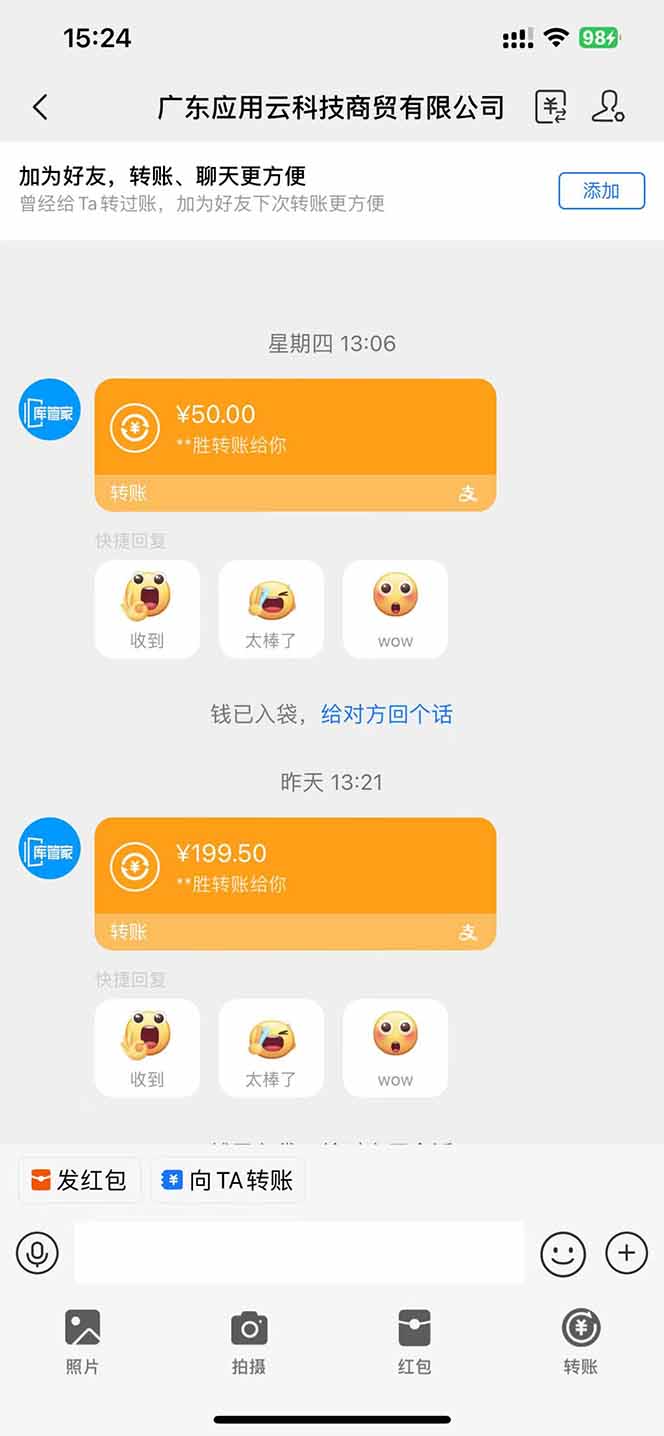 图片[1]-应用云脚本挂机，单机每天收益200—300+，管道收益轻松日入1000+-陈泽网创-资源网-最新项目分享网