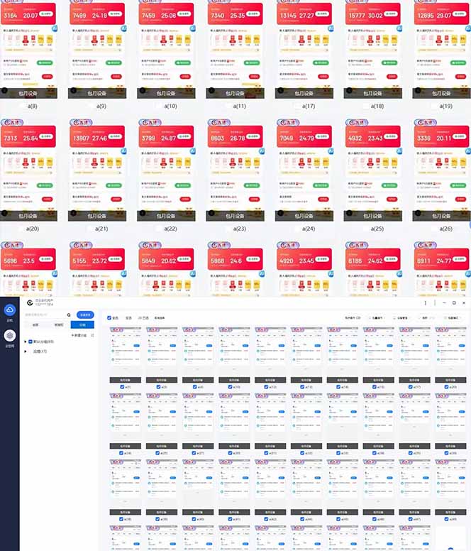 全自动挂机 每天四小时日入500+ 可批量操作 小白 可快速上手-陈泽网创-资源网-最新项目分享网