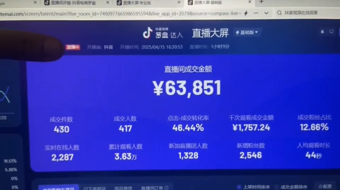 抖音破价直播，靠不露脸读稿子， 日入多张，100%起号-陈泽网创-资源网-最新项目分享网