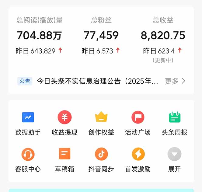 图片[1]-头条问答，刚出的新玩法！保证你没见过！用DeepSeek去高效答题，一个账…-陈泽网创-资源网-最新项目分享网