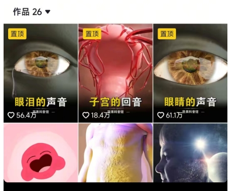 抖音坚果3D动画科普项目，撸视频号分成和抖音伙伴计划，适合零基础小白-陈泽网创-资源网-最新项目分享网
