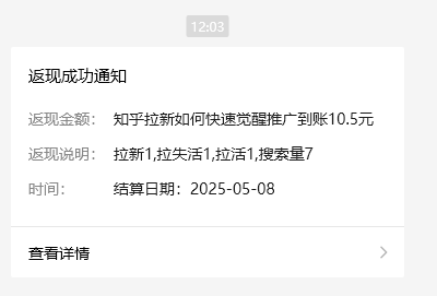 小红书 0 粉推广知乎拉新失活，简单粗暴，日入过百-陈泽网创-资源网-最新项目分享网
