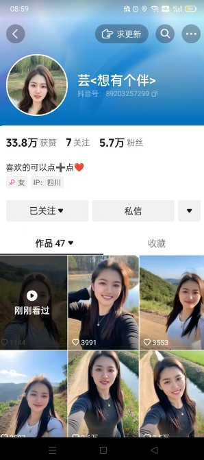 抖音农村少妇起号技术，百分之98不判AI，涨粉快且稳定-陈泽网创-资源网-最新项目分享网