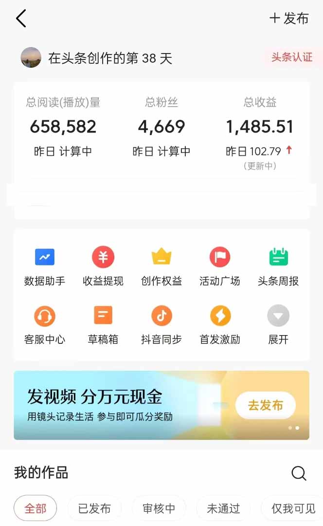 图片[1]-头条号托管躺赚项目，长期稳定，可做五年，每天十分钟，收益几百块-陈泽网创-资源网-最新项目分享网