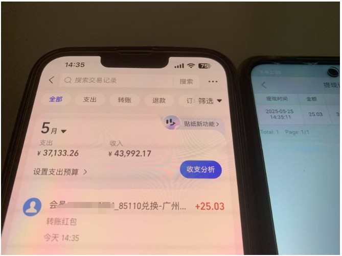 上传截图一单一结算，单号日入20R，支持多号操作的简单搬砖小兼职-陈泽网创-资源网-最新项目分享网