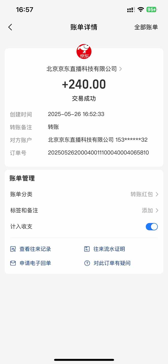 Ai脚本直播挂机单机每天俩小时轻松搞几张，管道收益轻松日入1000+-陈泽网创-资源网-最新项目分享网