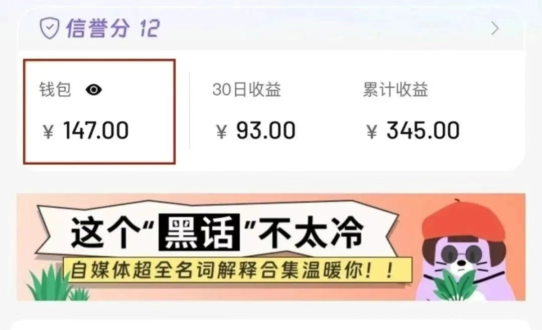 小红书商单新玩法，30个粉丝也能接单，一个月接三单赚了150+！适合新手小白操作-陈泽网创-资源网-最新项目分享网
