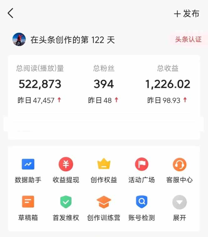 图片[2]-头条号托管躺赚项目，长期稳定，可做五年，每天十分钟，收益几百块-陈泽网创-资源网-最新项目分享网