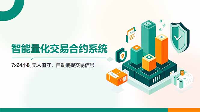 AI量化全自动挂机撸金-陈泽网创-资源网-最新项目分享网