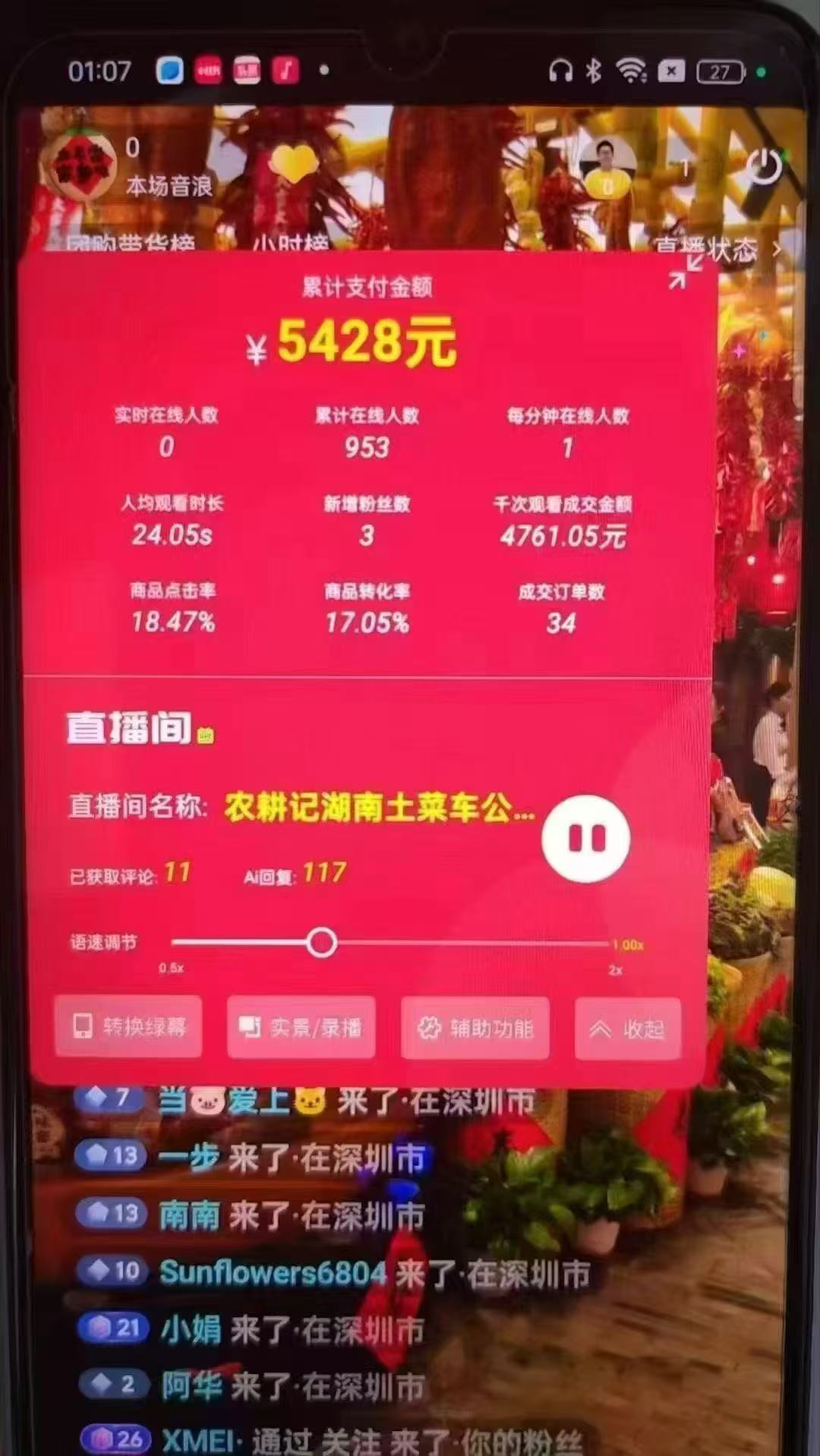 图片[3]-一部手机+AI无人直播系统，小白也能轻松实现24小时躺赚-陈泽网创-资源网-最新项目分享网