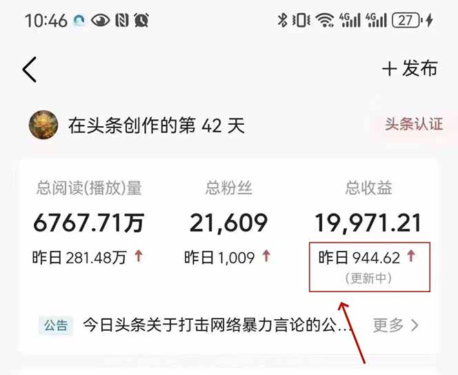 最新AI一键头条原创文章，3分钟一条，0粉丝即可变现，日入1000+-陈泽网创-资源网-最新项目分享网