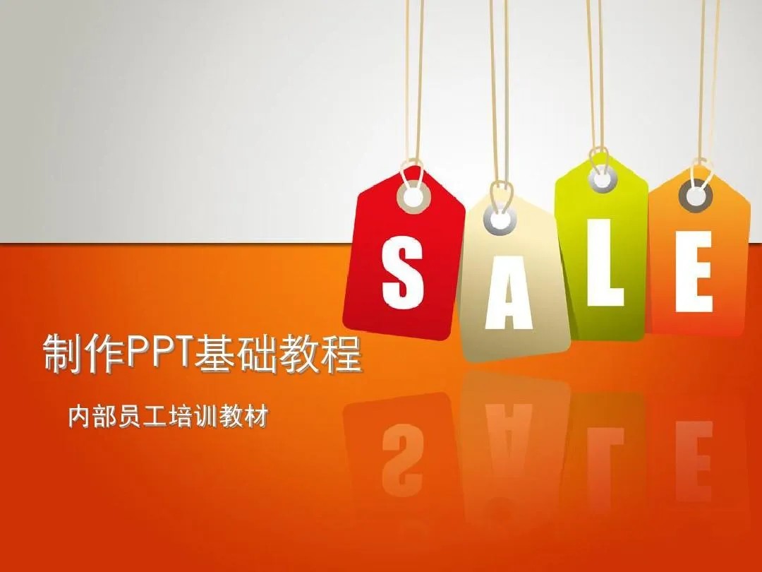 PPT教程合集，入门到精通，附6000+模板！2025年最新整理-陈泽网创-资源网-最新项目分享网