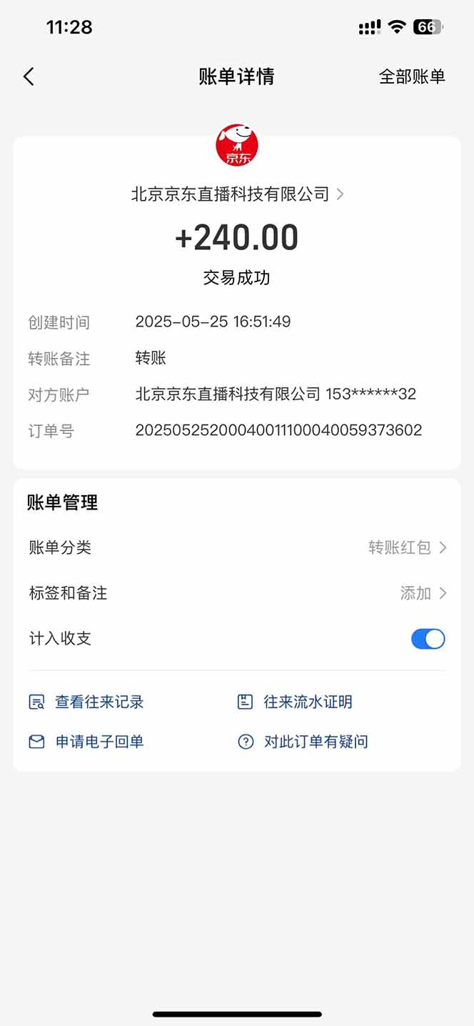 图片[2]-Ai脚本直播挂机单机每天俩小时轻松搞几张，管道收益轻松日入1000+-陈泽网创-资源网-最新项目分享网