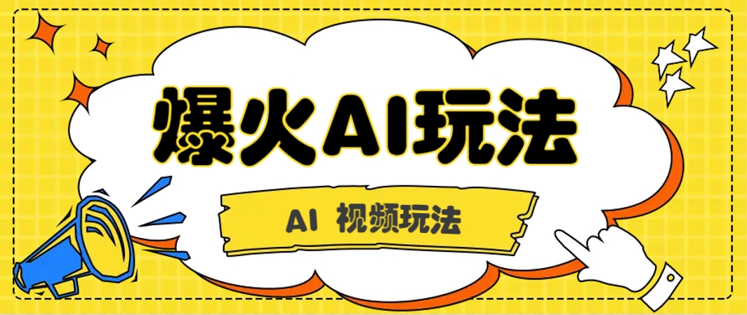 抖音爆火的GPT-4o版甄嬛传动画视频教程+火爆的儿童启蒙古诗词【附详细教程】-陈泽网创-资源网-最新项目分享网