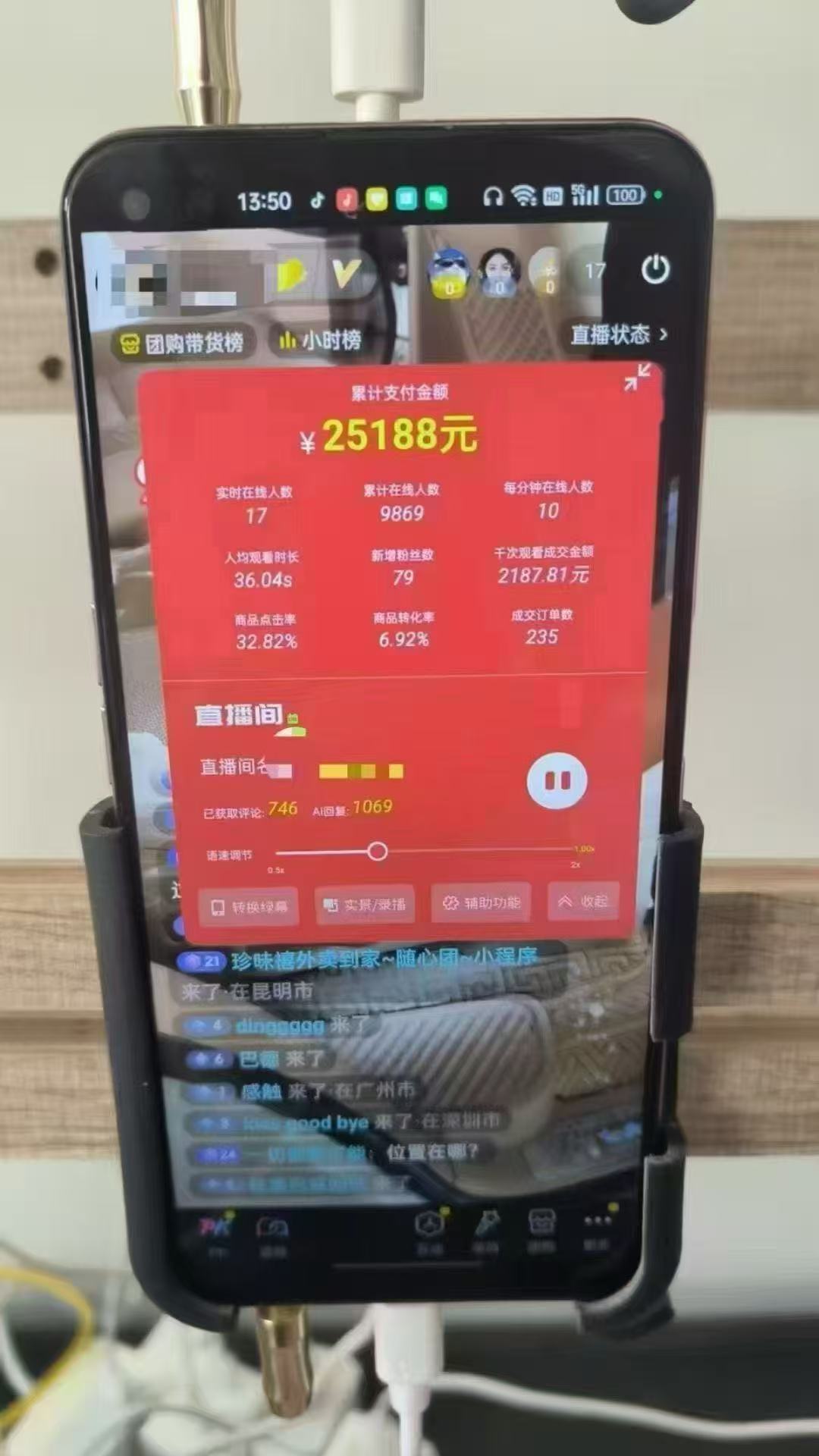 图片[1]-一部手机+AI无人直播系统，小白也能轻松实现24小时躺赚-陈泽网创-资源网-最新项目分享网