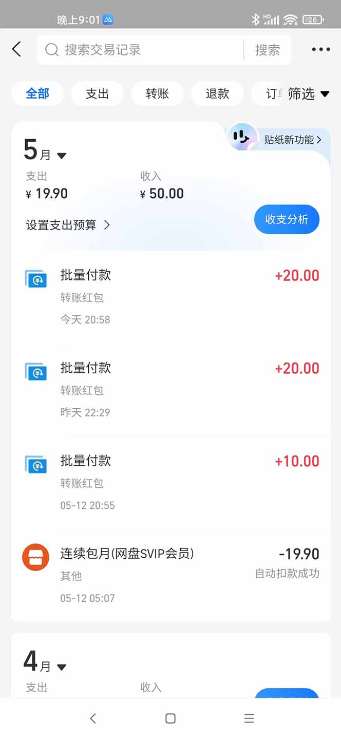 手机每天看看广告就能赚钱，单设备收益40+ 无需养鸡，实测稳定-陈泽网创-资源网-最新项目分享网