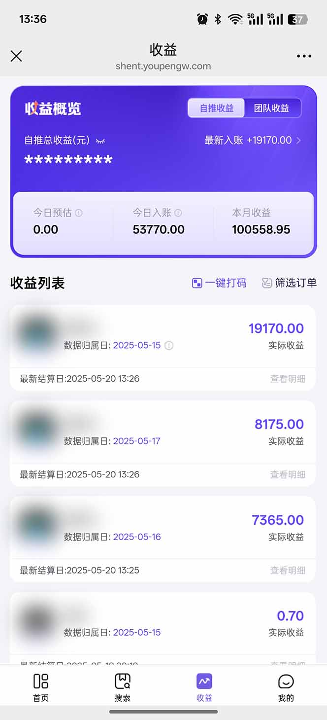 即梦APP推广爆力拉新，收益上限极高，月入6位数，AI风口落地实操项目。-陈泽网创-资源网-最新项目分享网