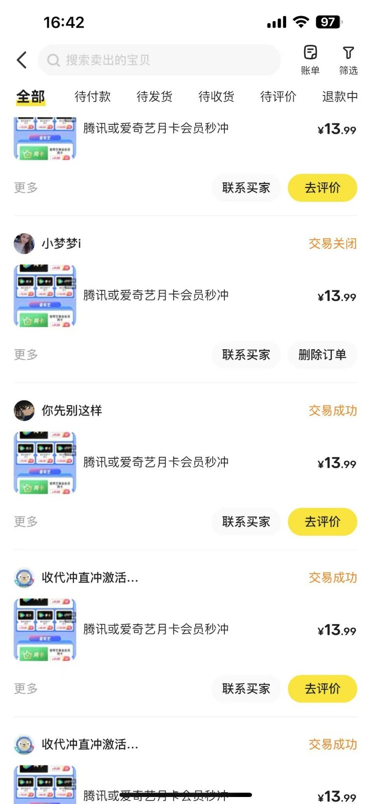 闲鱼一分钱开通影视月卡vip信息差项目，自由定价、轻松一天100单-陈泽网创-资源网-最新项目分享网