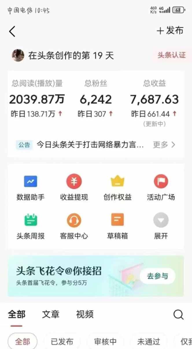 图片[1]-最新AI一键头条原创文章，3分钟一条，0粉丝即可变现，日入1000+-陈泽网创-资源网-最新项目分享网