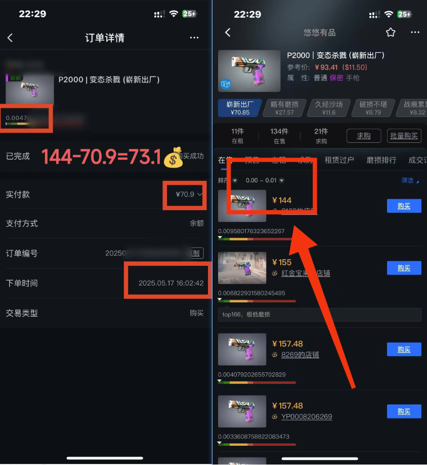 25年CSGO游戏搬砖，全自动挂机，不需要玩游戏，手机操作日入300+。(不…-陈泽网创-资源网-最新项目分享网