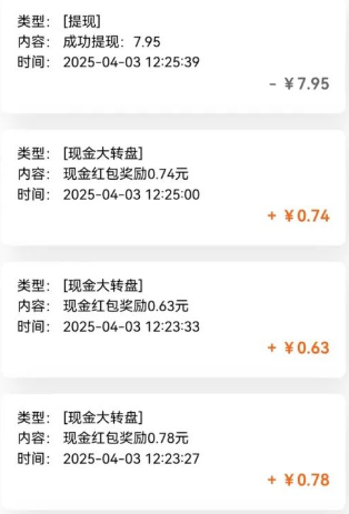 亲测有趣零撸低保项目，抽奖每天撸8-88米，可批量操作，支付宝提现秒到账！-陈泽网创-资源网-最新项目分享网